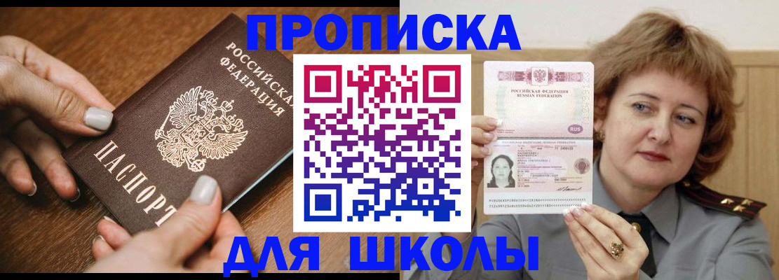 временная регистрация надежно в Североморске