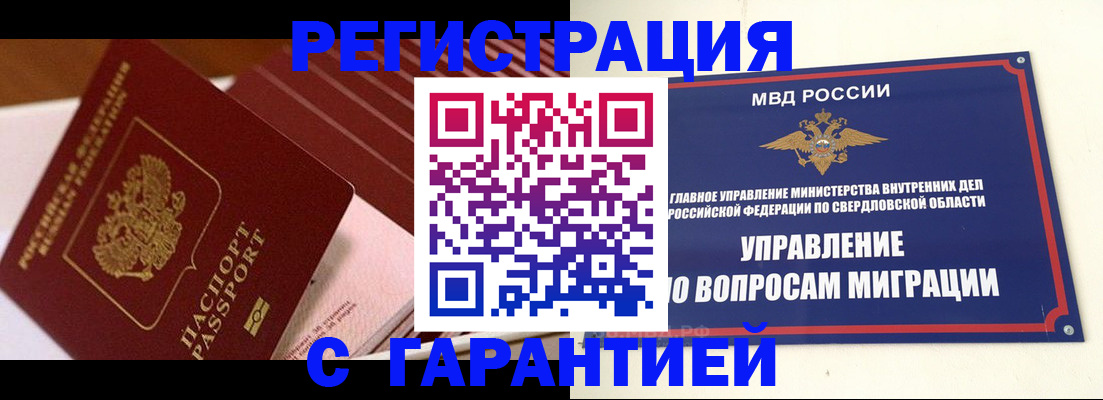 регистрация для школы в Североморске