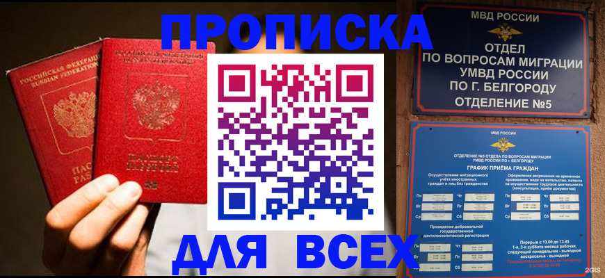 регистрация для дет. сада в Североморске