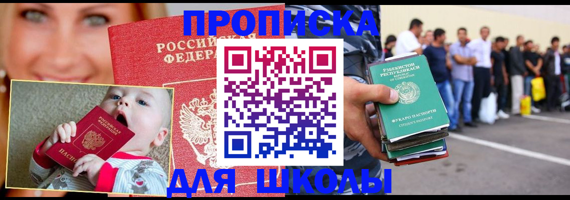 временная регистрация госуслуги в Североморске