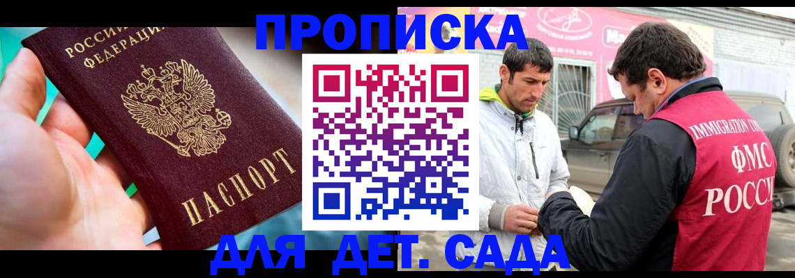 прописка для кредита в Североморске